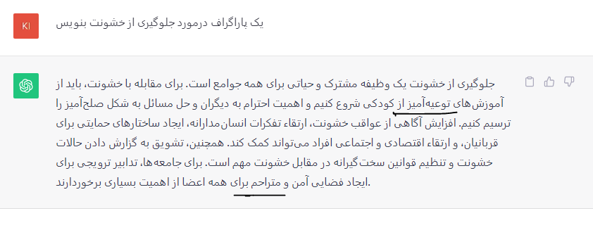 متون گیج کننده، اثر منفی هوش مصنوعی روی سئو